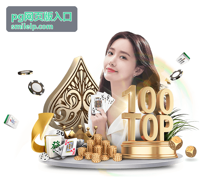 pg网页版入口开播前准备操作的场景示意